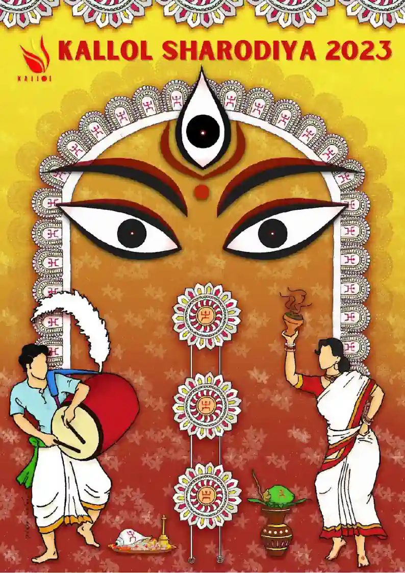 Kallol Sharodiya Magazine 2023